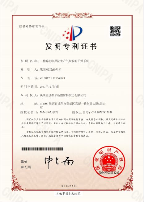 喜報(bào)！我司獲得又一項(xiàng)專(zhuān)利，加速科技創(chuàng)新步伐