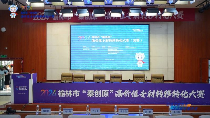 喜訊！我司榮獲榆林市“秦創(chuàng)原”專(zhuān)利大賽“優(yōu)勝獎(jiǎng)”